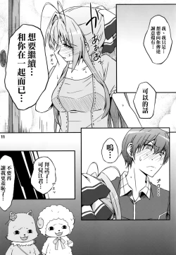 Page 11 of SENTO BRILLIANT PUFF