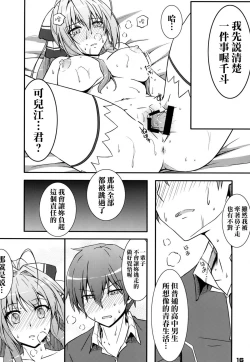 Page 16 of SENTO BRILLIANT PUFF