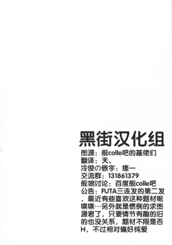 Page 2 of Kouyou + Gunkan