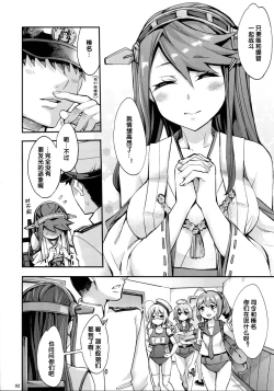 Page 4 of Kouyou + Gunkan