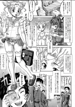 Page 126 of Comic Masyo 2015-05
