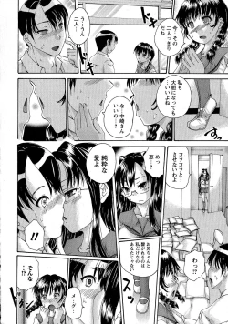 Page 151 of Comic Masyo 2015-05