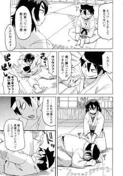 Page 170 of Comic Masyo 2015-05