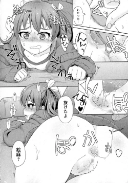 Page 193 of Comic Masyo 2015-05