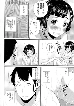 Page 243 of Comic Masyo 2015-05