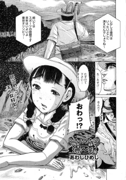 Page 262 of Comic Masyo 2015-05