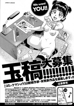 Page 290 of Comic Masyo 2015-05