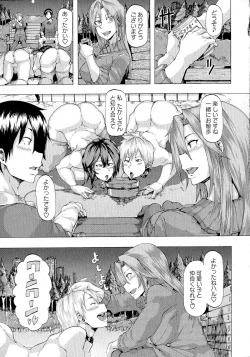 Page 74 of Comic Masyo 2015-05