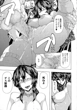 Page 86 of Comic Masyo 2015-05