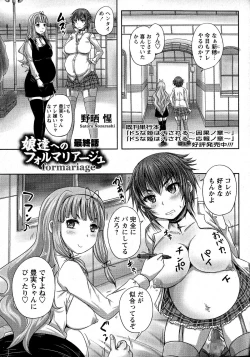 Page 94 of Comic Masyo 2015-05
