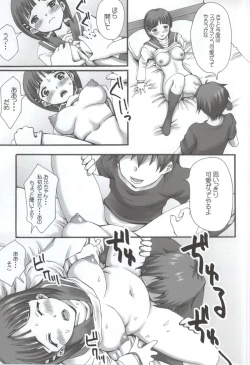 Page 12 of Datte Real wa Kusoge- dashi.