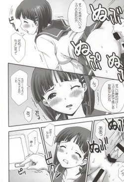 Page 9 of Datte Real wa Kusoge- dashi.