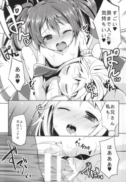 Page 17 of TENCHUU☆LIVE