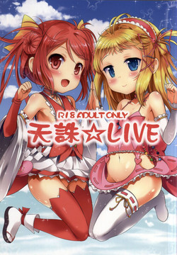 (CSP6) [LOLI Seiyouken (PANBAI)] TENCHUU☆LIVE (BLACK BULLET)