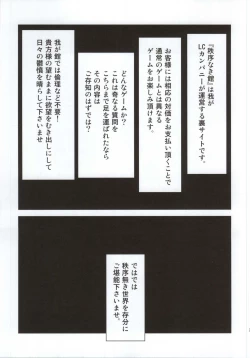 Page 26 of Haiboku Heroines