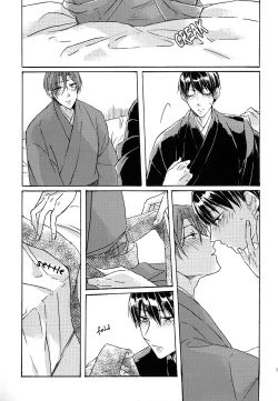 Page 12 of Torokeru Tsuyu wa Rikka no Gotoku | Dripping Dew Like Unto Snow