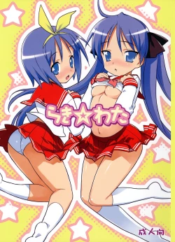 Page 1 of Lucky Wata