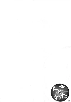 Page 23 of Lucky Wata