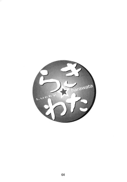 Page 63 of Lucky Wata