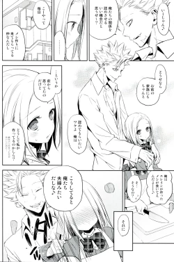 Page 13 of ButaGaku BanEl no Ecchi na Hon