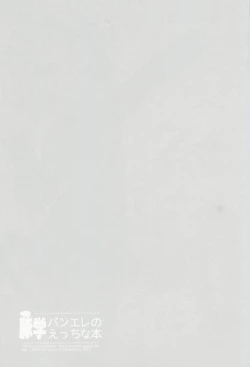 Page 2 of ButaGaku BanEl no Ecchi na Hon