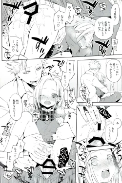 Page 9 of ButaGaku BanEl no Ecchi na Hon