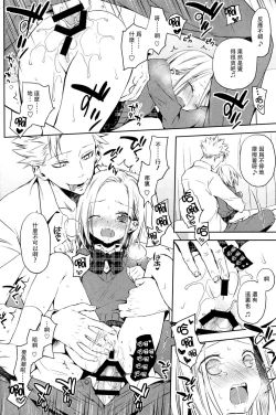 Page 10 of ButaGaku BanEl no Ecchi na Hon