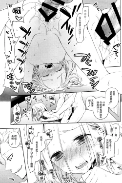 Page 19 of ButaGaku BanEl no Ecchi na Hon