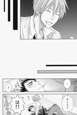 Page 11 of Seishun Intense