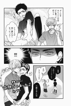 Page 31 of Seishun Intense