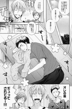 Page 4 of Seishun Intense