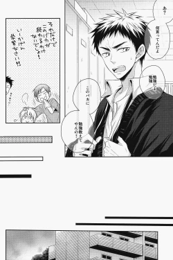 Page 7 of Seishun Intense