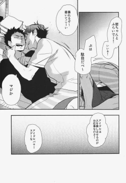 Page 14 of I Love You, Baby!!