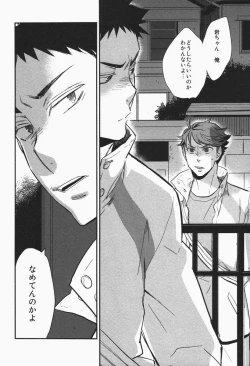 Page 13 of Inu mo Kuwanai