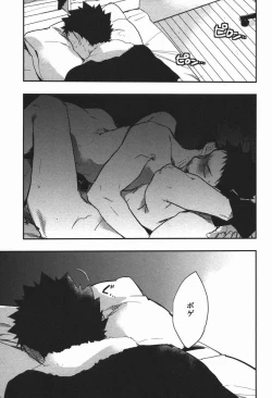 Page 18 of Inu mo Kuwanai