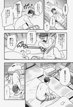 Page 19 of Inu mo Kuwanai