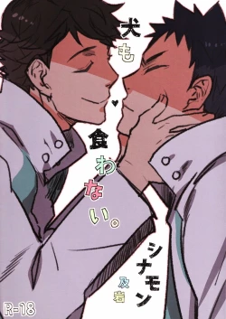 Page 1 of Inu mo Kuwanai