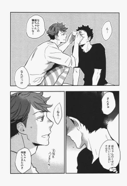Page 24 of Inu mo Kuwanai