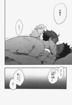 Page 37 of Inu mo Kuwanai