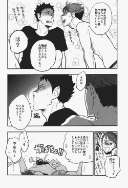 Page 39 of Inu mo Kuwanai