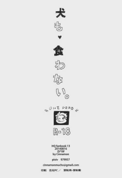 Page 41 of Inu mo Kuwanai