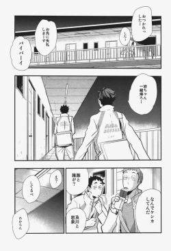 Page 4 of Inu mo Kuwanai