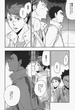 Page 7 of Inu mo Kuwanai