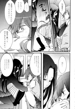 Page 101 of Aya Yuri Vol. 2