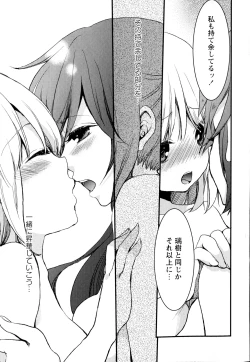 Page 115 of Aya Yuri Vol. 2