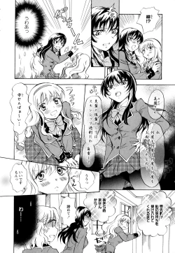 Page 118 of Aya Yuri Vol. 2