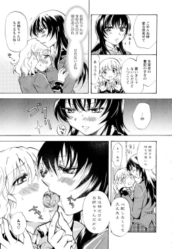 Page 119 of Aya Yuri Vol. 2