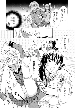 Page 125 of Aya Yuri Vol. 2