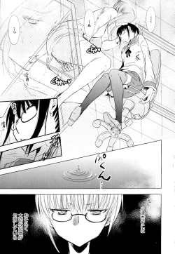Page 139 of Aya Yuri Vol. 2