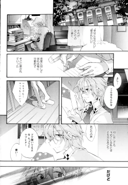 Page 14 of Aya Yuri Vol. 2